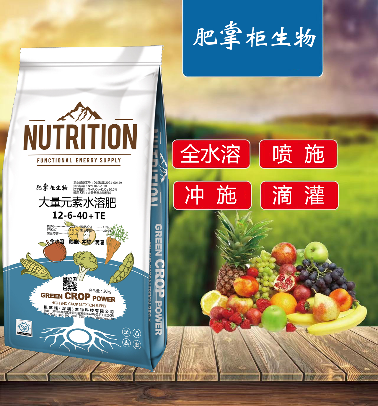 大量元素肥料（12-6-40+TE）粉剂
