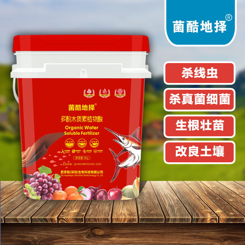菌酷地择水溶肥
