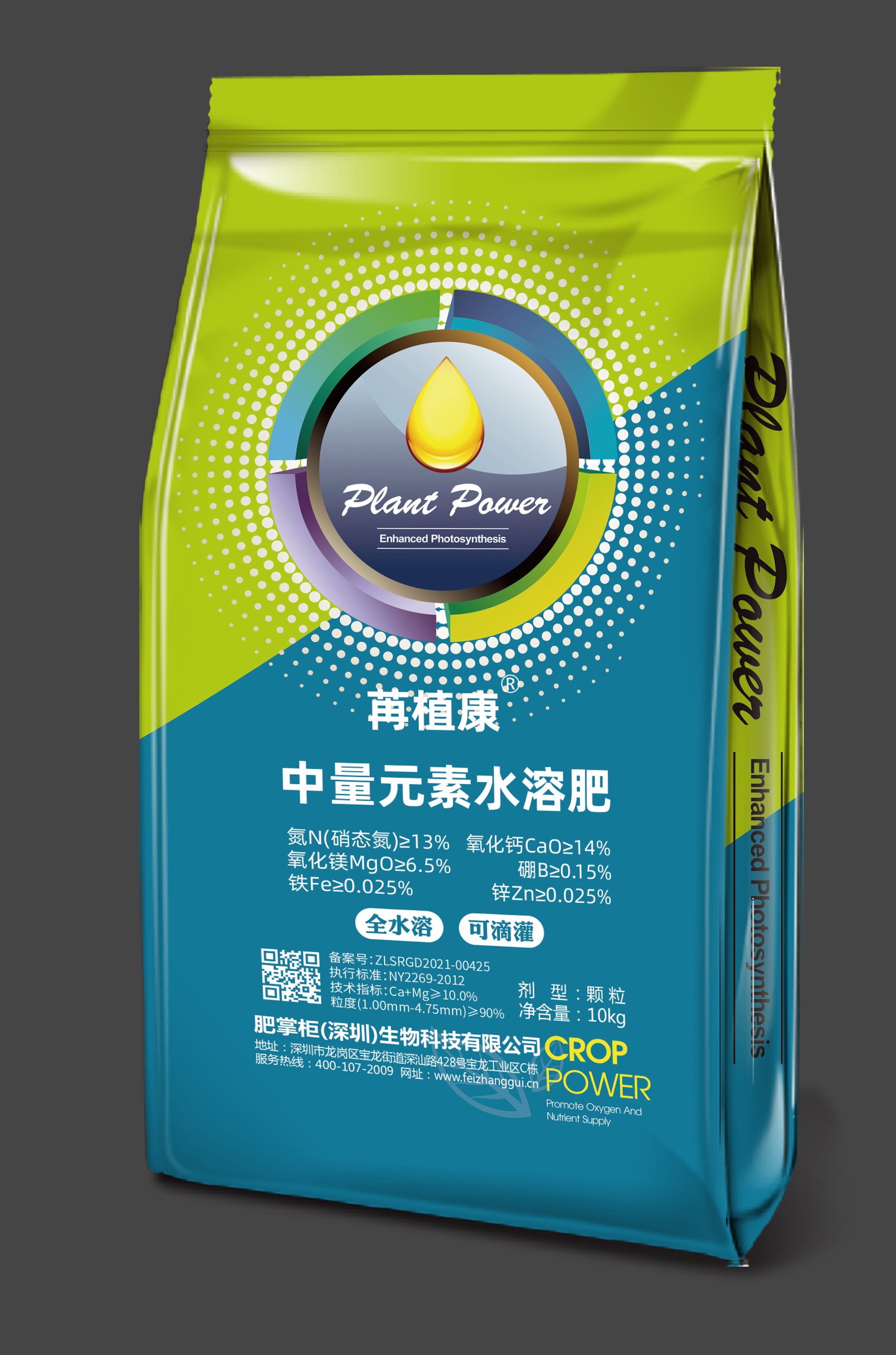 钙镁硼锌铁水溶肥