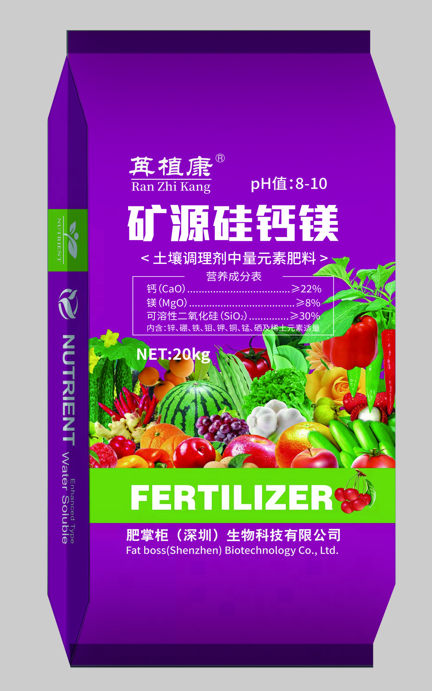 硅钙镁土壤调理剂