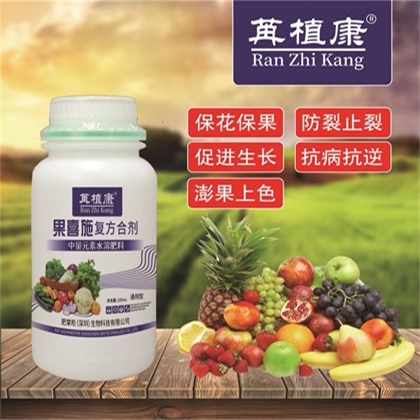 苒植康果喜施复方合剂