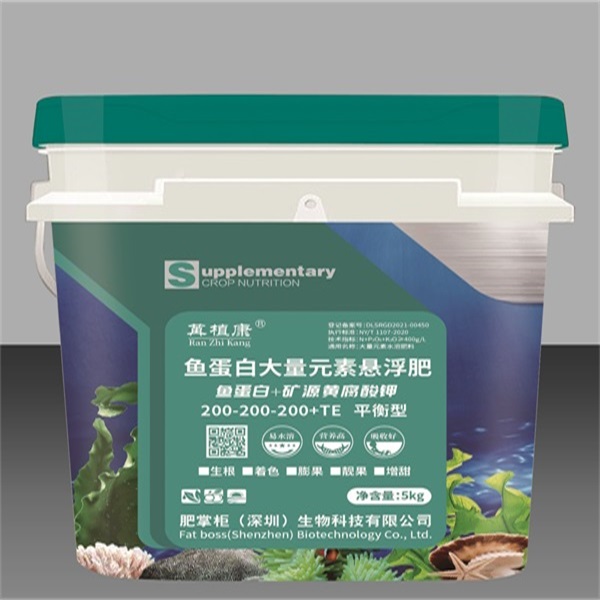 高浓缩液体悬浮肥200-200-200+TE